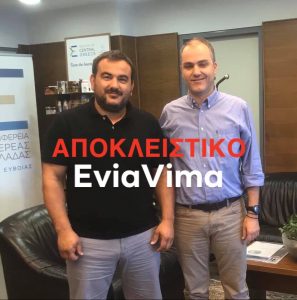 Δείτε τι συζήτησαν ο Αντιπεριφερειάρχης με τον Χρήστο Γκότση για τον Αλμυροπόταμο