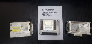 Ψαχνά Ευβοίας – Εξιχνιάσθηκε κλοπή από κατάστημα εμπορίας ανταλλακτικών αυτοκινήτων