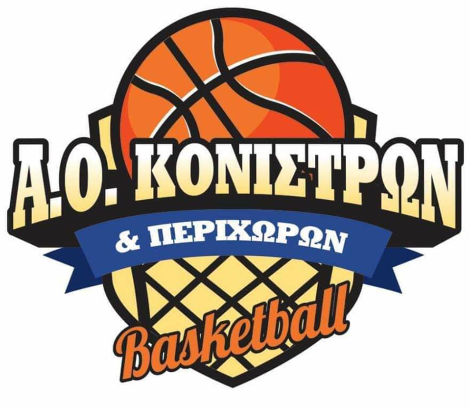 Οι KONISTRES B.C. δίπλα στον Παναγιώτη Ραφαήλ