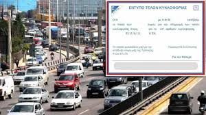 Χρήστος Σταϊκούρας: Προανήγγειλε αλλαγές στα τέλη κυκλοφορίας