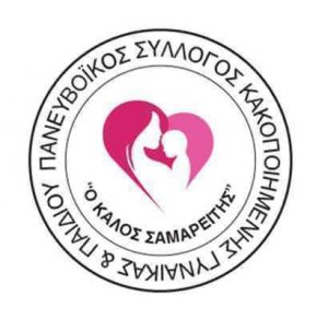 ‘Ο ΚΑΛΟΣ ΣΑΜΑΡΕΙΤΗΣ’ ευχαριστεί όσους συμμετείχαν στον Ημιμαραθώνιο Χαλκίδας ‘Ο ΚΑΛΟΣ ΣΑΜΑΡΕΙΤΗΣ’ ευχαριστεί όσους συμμετείχαν στον Ημιμαραθώνιο Χαλκίδας