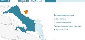 Παρατάθηκε για τις 24/10 η προθεσμία υποβολής αίτησης για τα ιδιωτικά έργα του Leader Κεντρικής&Βόρειας Εύβοιας