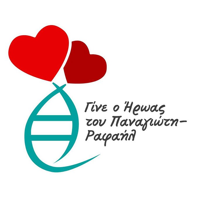 Το ”CHALKIDA BRIDGES HALF MARATHON” 2019 αφιερώνεται στον μικρό Παναγιώτη – Ραφαήλ