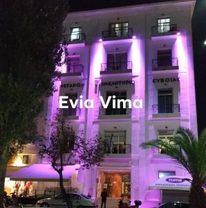 Το μήνυμα του Επιμελητηρίου Εύβοιας για την Παγκόσμια Ημέρα κατά του καρκίνου του μαστού Το μήνυμα του Επιμελητηρίου Εύβοιας για την Παγκόσμια Ημέρα κατά του καρκίνου του μαστού