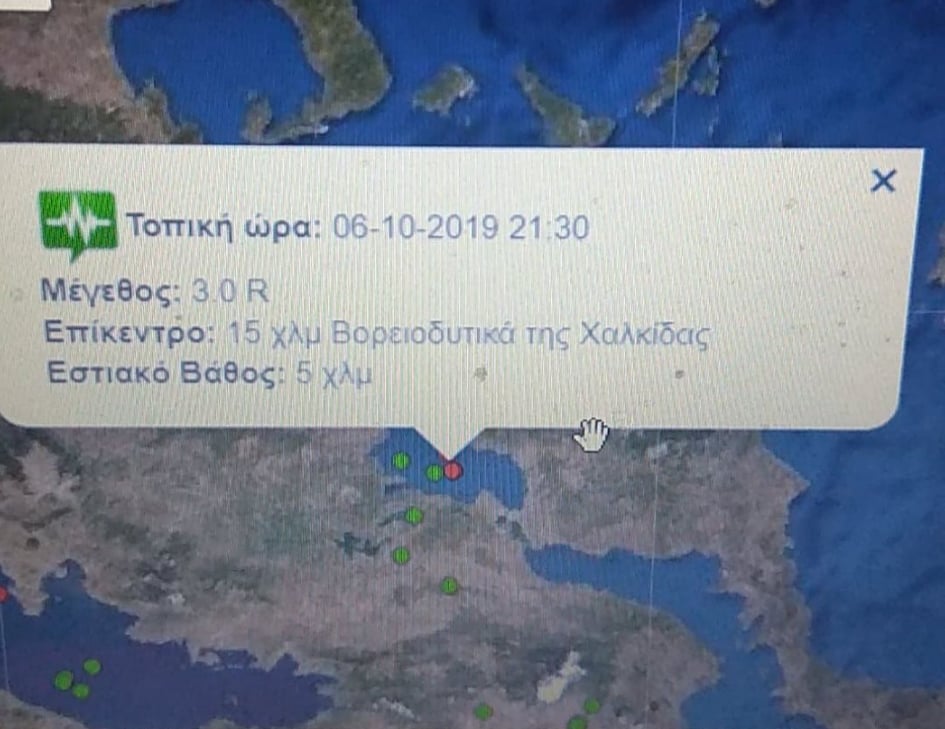Σεισμός 15 χλμ Βορειοδυτικά της Χαλκίδας-Αισθητός σε Χαλκίδα και Δροσιά