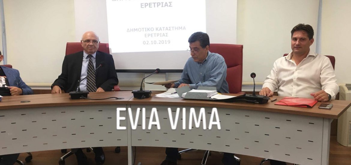 Εκπροσώπους για την Π.Ε.Δ. Στερεάς Ελλάδας θα εκλέξει το σημερινό δημοτικό συμβούλιο Ερέτριας