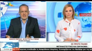 Θ. Ζεμπίλης: Στο μεταναστευτικό πληρώνουμε ακόμα την διαχειριστική ανεπάρκεια και την ιδεοληψία της κυβέρνησης ΣΥΡΙΖΑ-ΑΝΕΛ