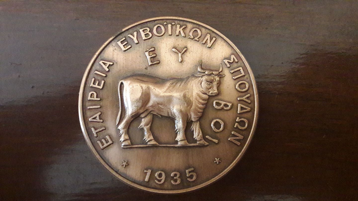 Ενημερωτική ανακοίνωση ενεργειών του Τ.Τ. Ιστιαίας της Ε.Ε.Σ.