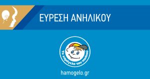 Αίσιο τέλος στην περιπέτεια της Μαριάννας Α., 14 ετών από την Χαλκίδα