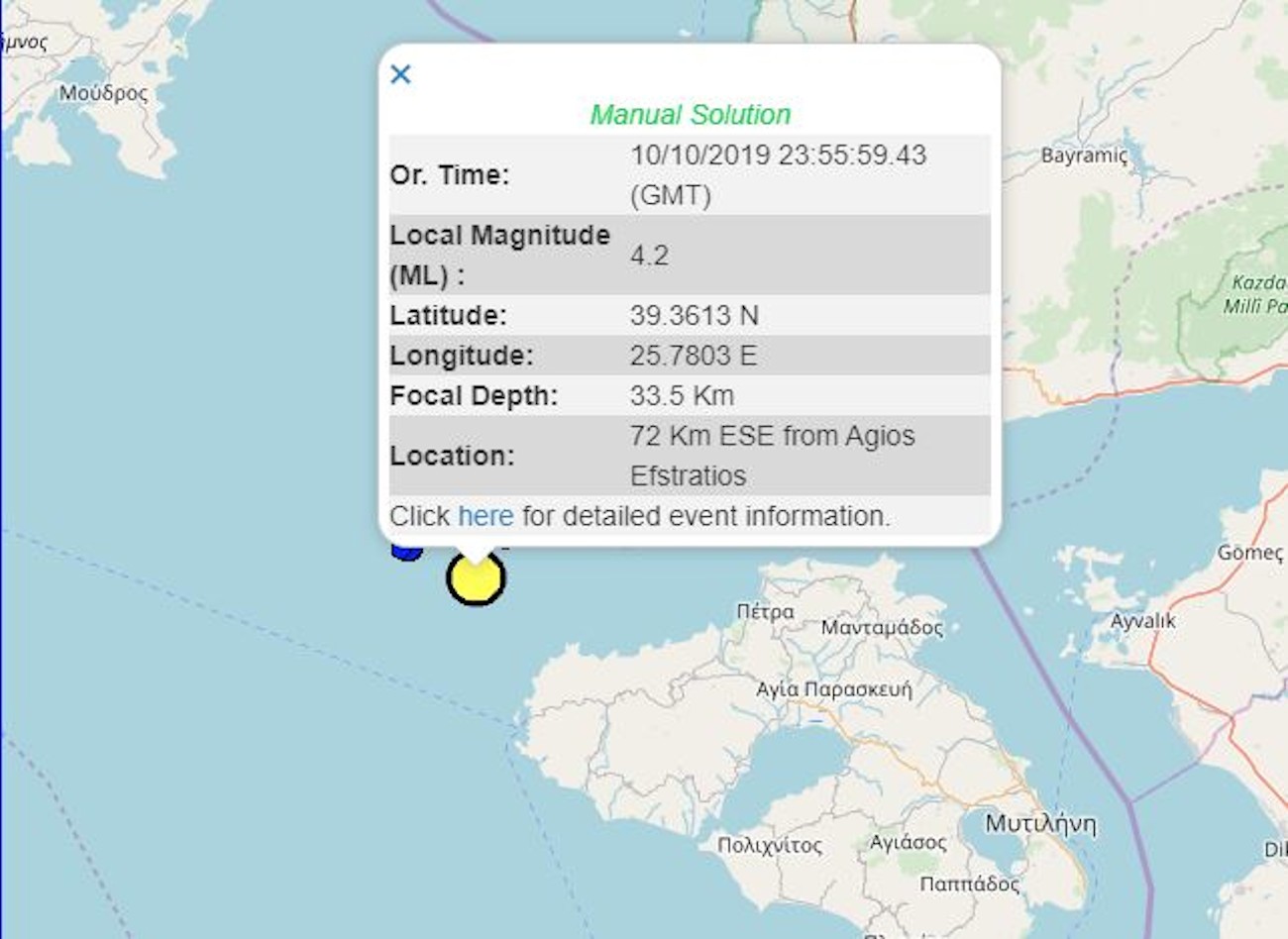 Σεισμός 4,2 Ρίχτερ στη Λέσβο-Ιδιαίτερα αισθητός στο Βόρειο Αιγαίο