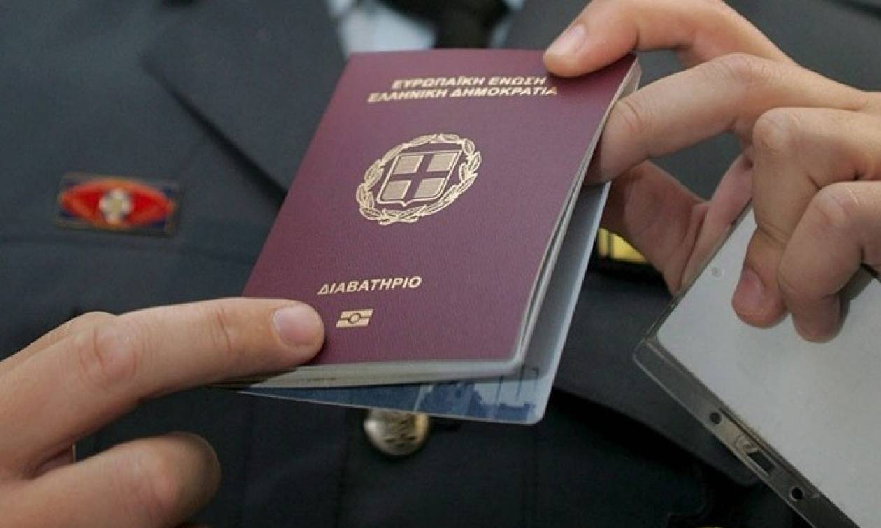 Πόσα χρήματα πληρώνω για να βγάλω διαβατήριο;