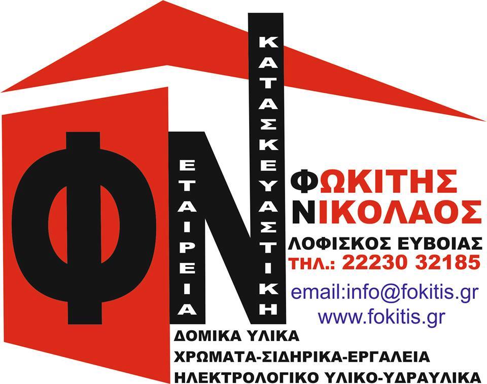 fokitis