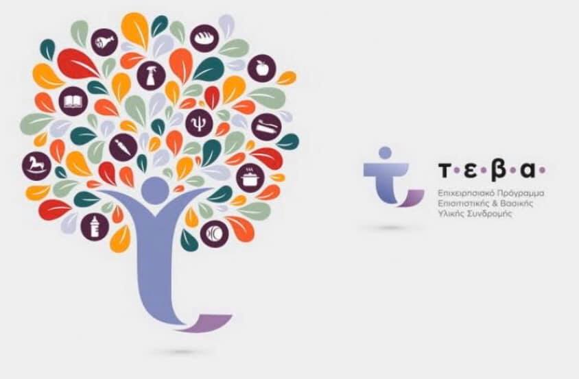 Διανομή τροφίμων ΤΕΒΑ στο δήμο Διρφύων – Μεσσαπίων