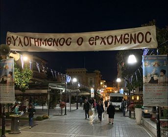 Έτοιμη είναι η Λαμία να υποδεχθεί το νέο Ποιμενάρχη