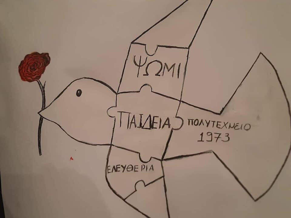 Σύλλογος Απανταχού Αγιωργητών Ευβοίας για το Πολυτεχνείο (photos)