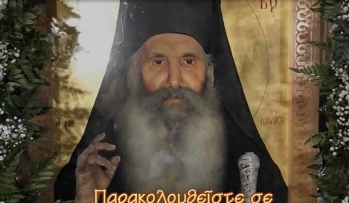 Ζωντανή μετάδοση του Πανηγυρικού Εσπερινού και της Πανηγυρικής Αρχιερατικής Θείας Λειτουργίας του Αγ.Ιακώβου του εν Ευβοία από την Ι.Μ.Οσίου Δαυίδ του Γέροντος στη Βόρεια Εύβοια