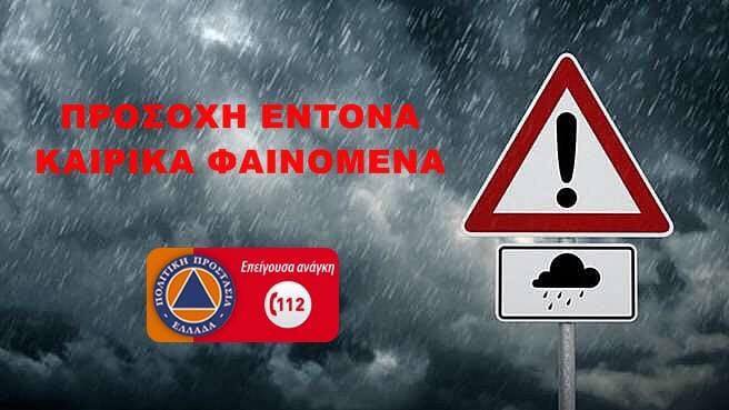 Κακοκαιρία-Επι ποδός η ομάδα διάσωσης Εύβοιας  SAR 312 μετά από σήμα της Πολιτικής Προστασίας Εύβοιας