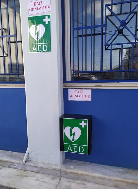 Αυτόματος Εξωτερικός Απινιδωτής έξω από το Αστυνομικό Τμήμα του Αλιβερίου