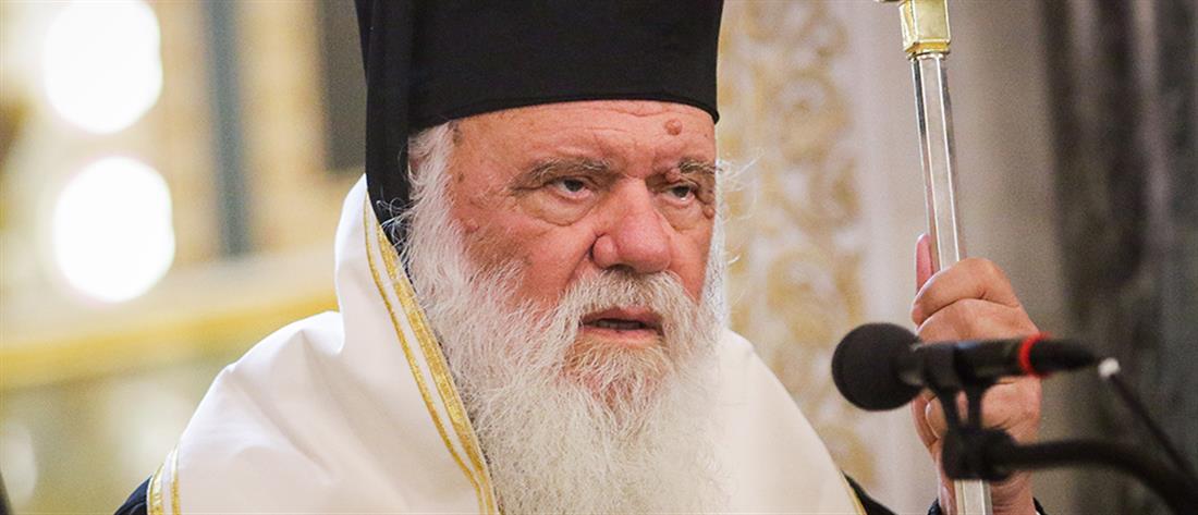 Αινιγματική δήλωση Ιερώνυμου για την παραμονή του στην Αρχιεπισκοπή