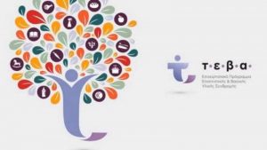 Διανομή τροφίμων ΤΕΒΑ στους Δήμους της Εύβοιας –  Ημερομηνίες