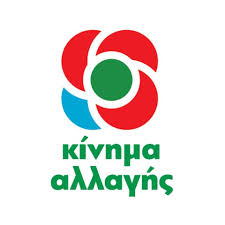 Η Ν.Ε του Κινήματος Αλλαγής Ν. Ευβοίας εκφράζει τα θερμά της συλλυπητήρια για την απώλεια Θοδωρή Καρκαντελίδη