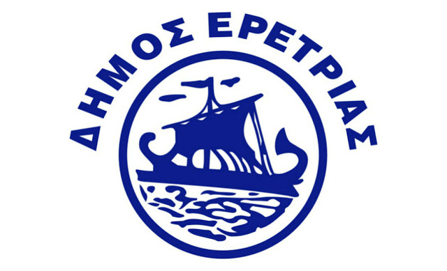 Συνεδριάζει η Οικονομική Επιτροπή του Δήμου Ερέτριας