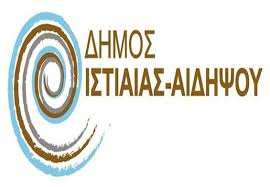 ΑΣΕΠ: Προσλήψεις 10 ατόμων στο Δήμο Ιστιαίας-Αιδηψού