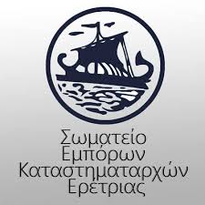 Αποκλειστικό-Αυτοί εκλέχθηκαν στο Σωματείο Εμπόρων και Καταστηματαρχών Ερέτριας-[Ονόματα]