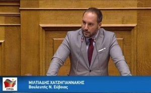 Χατζηγιαννάκης – ” Να ξεκαθαρίσει η κυβέρνηση τι σκοπεύει να κάνει με τα τμήματα Πανεπιστημίου στην Εύβοια