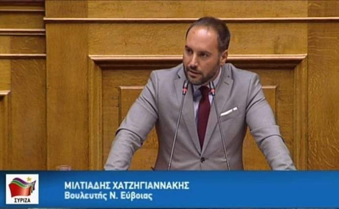 Χατζηγιαννάκης – ” Να ξεκαθαρίσει η κυβέρνηση τι σκοπεύει να κάνει με τα τμήματα Πανεπιστημίου στην Εύβοια