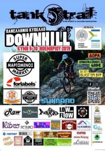 Χειμερινό Ράλλυ 2019 και DOWNHILL αυτό το Σ/Κ στην Κύμη
