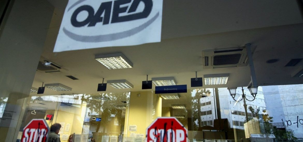 ΟΑΕΔ: Δίμηνη παράταση στο επίδομα ανεργίας