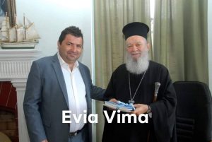 Συνάντηση δημάρχου Μαντουδίου-Λίμνης-Αγίας Άννας με τον Σεβασμιώτατο Μητροπολίτη Χαλκίδας κ Χρυσόστομο