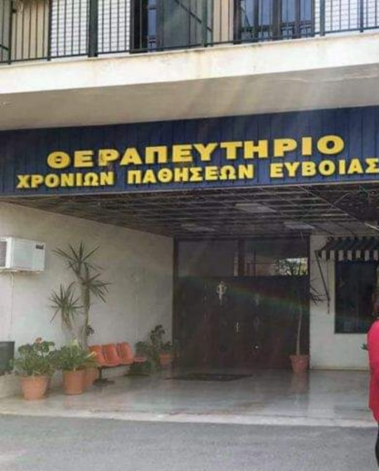Σε οριακό σημείο η κατάσταση στο παράρτημα ΑΜΕΑ στο Βαθύ Αυλίδας