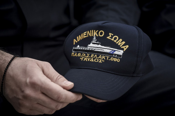 Ερχονται 1.500 προσλήψεις στο Λιμενικό