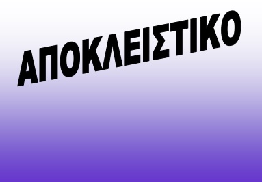 Αποκλειστικό – Αυτά είναι τα αποτελέσματα του Σωματείου Ευπρεπιστριών – Ευπρεπιστών  Ν. Ευβοίας – [Εγγραφα]
