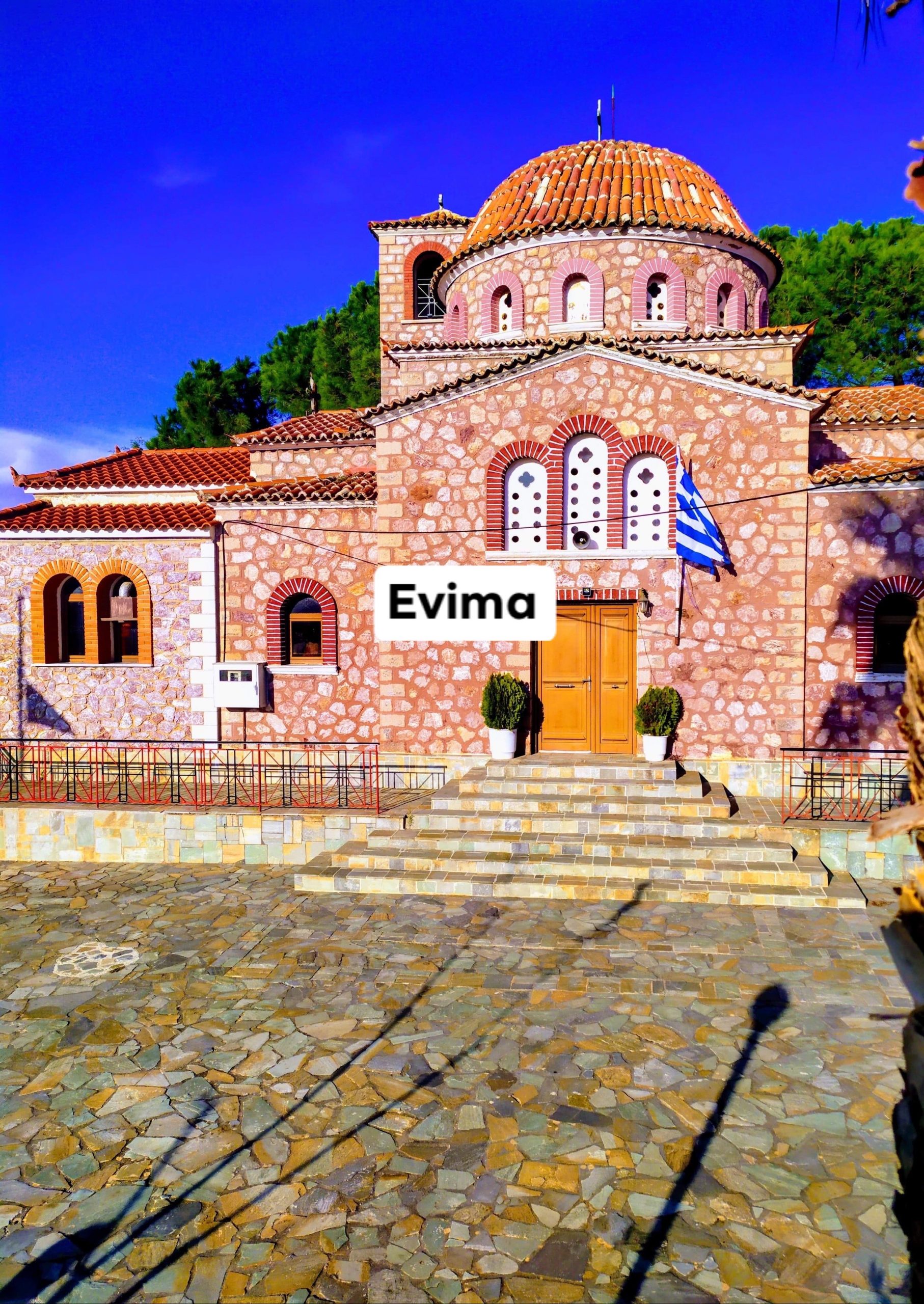 Η Τοπική Εκκλησια της Ενορίας Περιβολίων Αχλαδερής τιμά τους Ιερείς της απόψε και αύριο