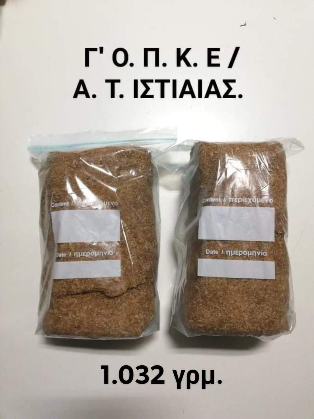 Συνελήφθη ημεδαπός στην Αιδηψό Ευβοίας, για παράβαση  νομοθεσίας περί τελωνειακού κώδικα