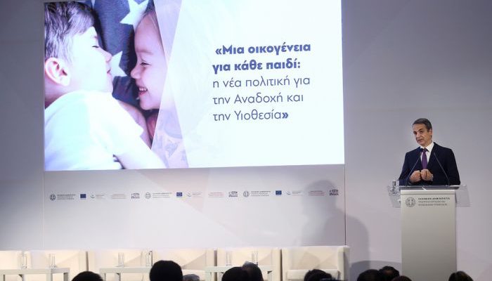 Ηλεκτρονικό μητρώο αναδοχής και υιοθεσίας -Τι αλλάζει από το 2020