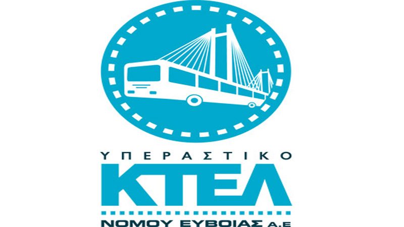 ΚΤΕΛ:Κανονικά από αύριο η μεταφορά όλων των μαθητών του Δήμου Διρφύων Μεσσαπίων