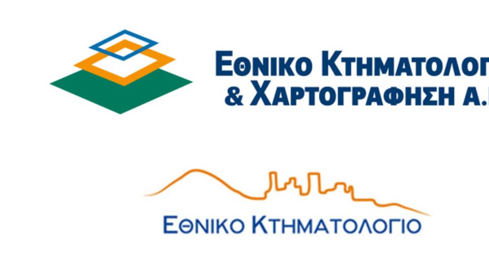 Παρατάσεις στις προθεσμίες υποβολής δηλώσεων στο Κτηματολόγιο για όλες τις περιοχές