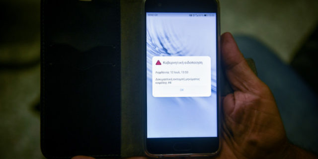 Ανησυχητική έρευνα: 1 στους 4 Ελληνες δεν θυμάται ούτε έναν αριθμό έκτακτης ανάγκης