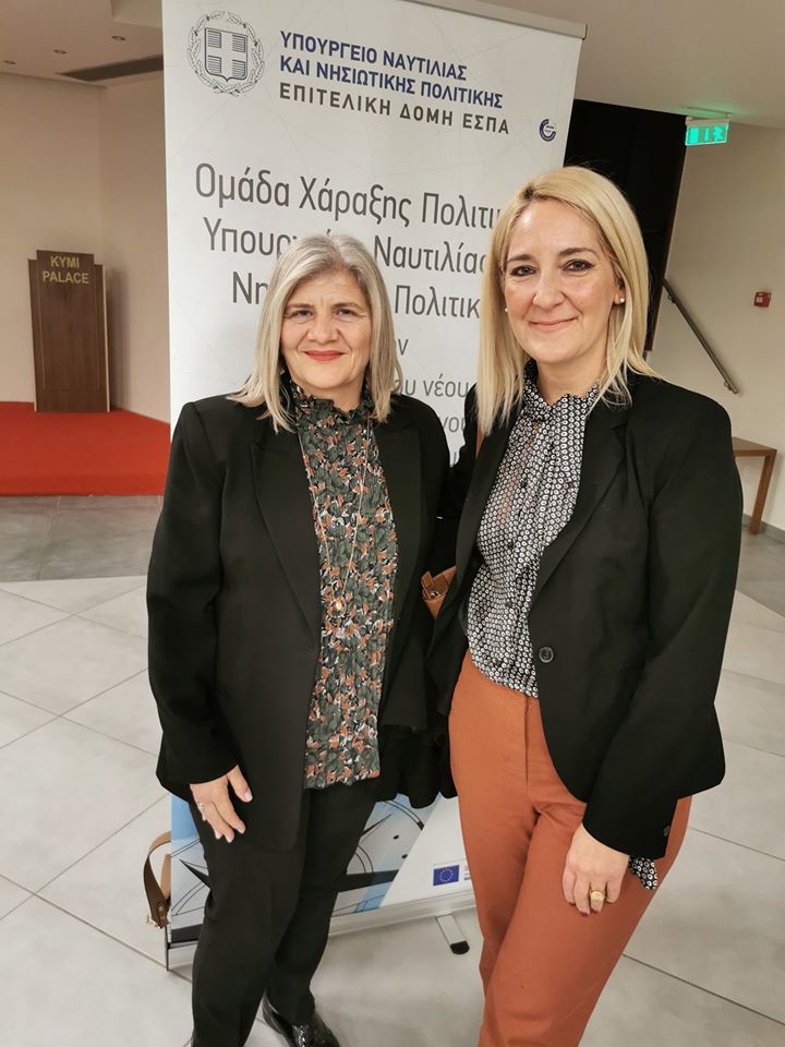Στην εκδήλωση του υπ. Ναυτιλίας η αντιδήμαρχος Ερέτριας Παναγιώτα Μπούγα-Τι προτάσεις κατέθεσε