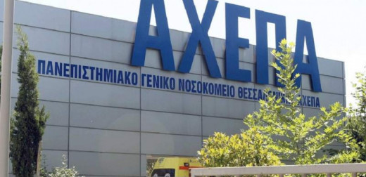 Alert! Ύποπτο κρούσμα του κοροναϊού στη Θεσσαλονίκη