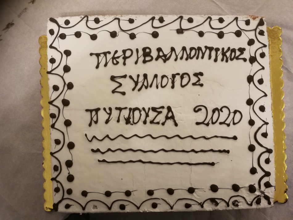 Με μεγάλη συμμετοχή έκοψε την πίτα του ο υπό ίδρυση Περιβαλλοντικός Σύλλογος Νέας Λαμψάκου « Η Πιτυούσα» Με μεγάλη συμμετοχή έκοψε την πίτα του ο υπό ίδρυση Περιβαλλοντικός Σύλλογος Νέας Λαμψάκου « Η Πιτυούσα»