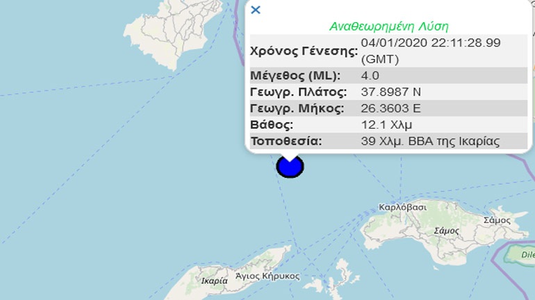 Σεισμός 4R βορειοανατολικά της Ικαρίας