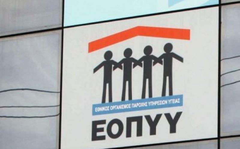 ΕΟΠΥΥ: Πώς θα λειτουργεί από τις 20 Ιανουαρίου ο Φάκελος Ασφάλισης Υγείας