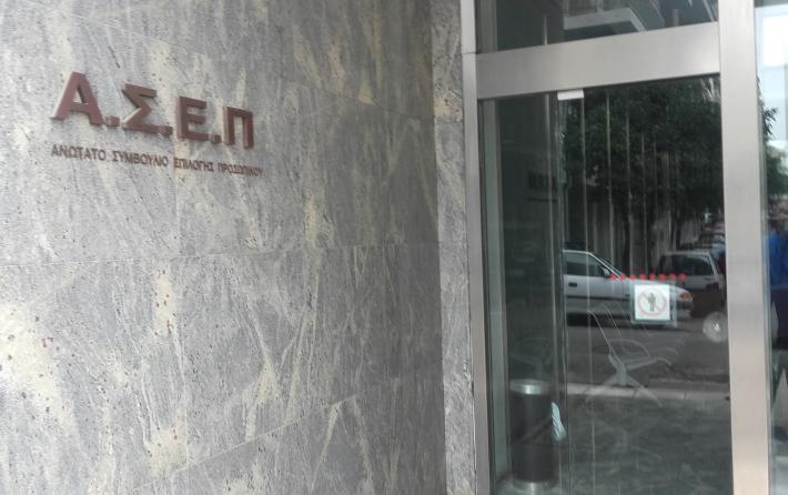 ΑΣΕΠ: Αιτήσεις για 200 προσλήψεις σε δήμους και Περιφέρειες