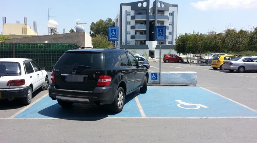 Ποινή φυλάκισης αντιμετωπίζουν όσοι παρκάρουν παράνομα σε θέσεις ΑμεΑ