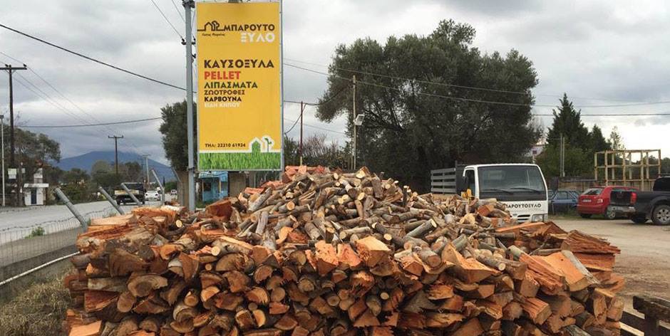 Προϊόντα κορυφαίας ποιότητας και πιστοποίησης από το Μπαρουτόξυλο!